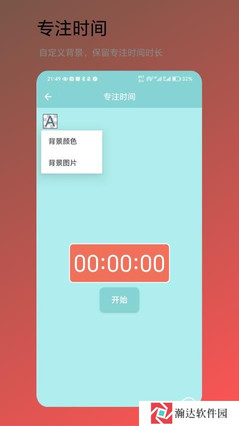 时间小助手