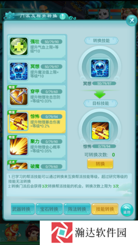 逍遥情缘手游截图10