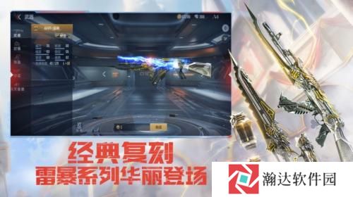 穿越火线极速版体验服