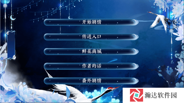 妄言三国金手指版