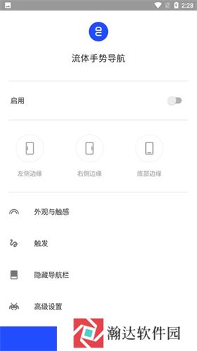 流体手势导航