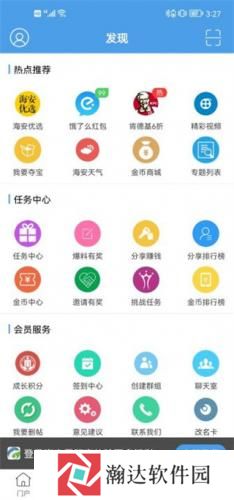 海安零距离