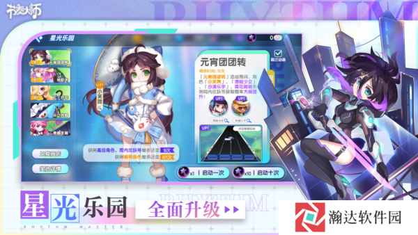 节奏大师测试版下载