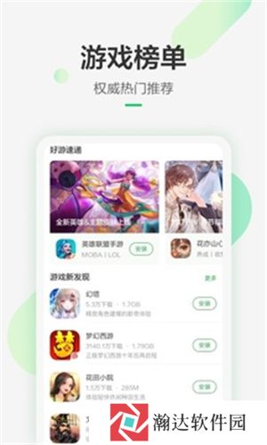 豌豆荚手机助手