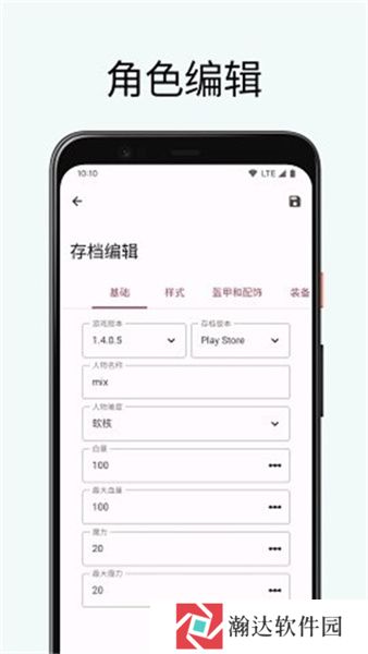 泰拉瑞亚存档编辑器1.4.4.9