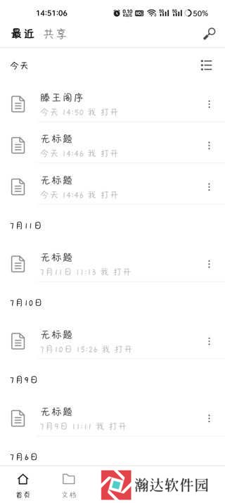 秘塔写作猫手机版
