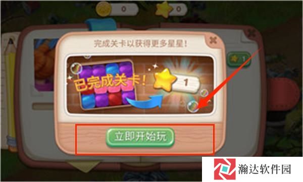 佩妮和弗洛发现家园4