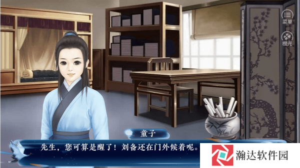 妄言三国金手指版
