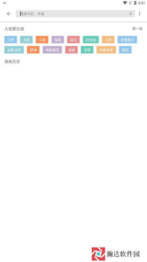 青芒阅读去广告版