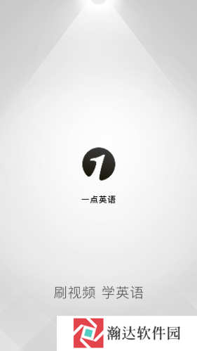 一点英语
