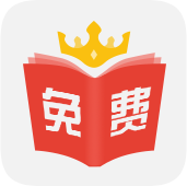 小说之王去广告版