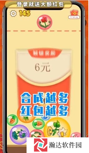 花花爱合成红包版