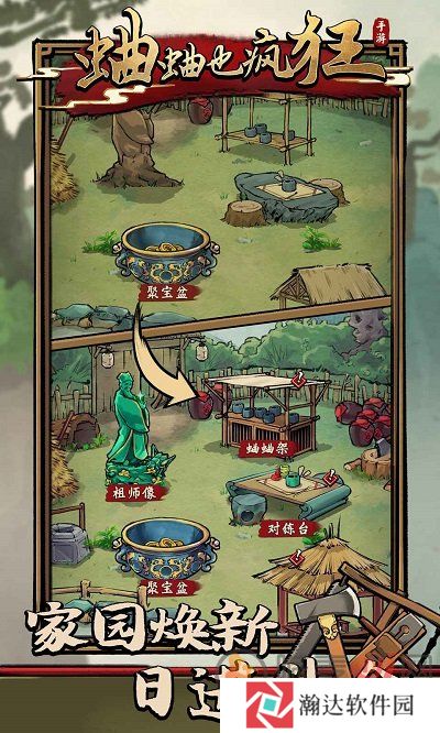 蛐蛐也疯狂最新版