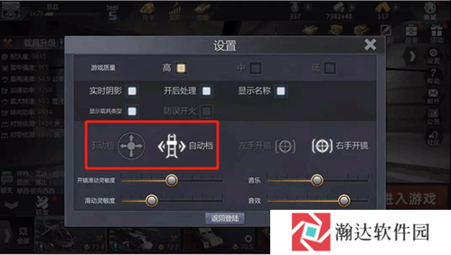 巅峰坦克新人手册图片7