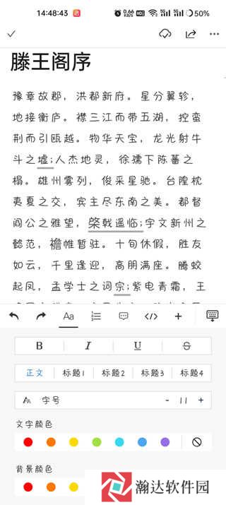 秘塔写作猫手机版