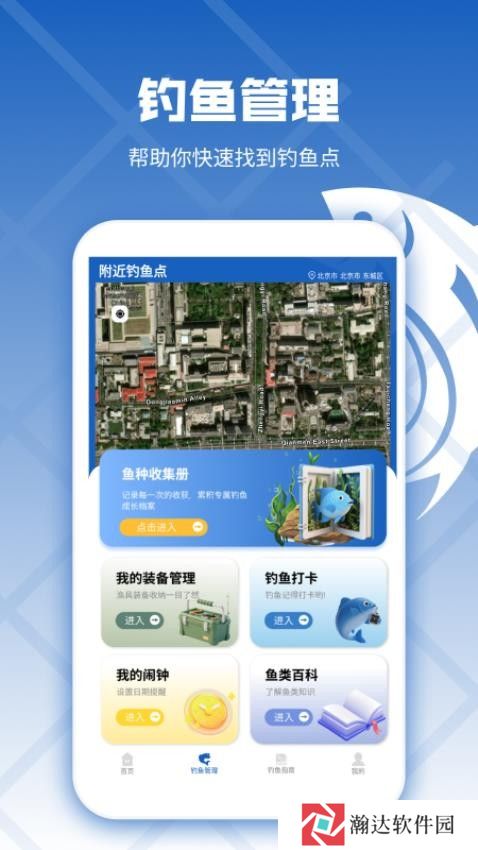 钓鱼预录相机
