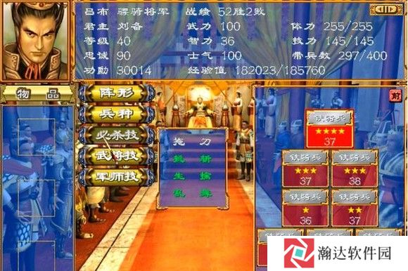 三国群英3单机版手游