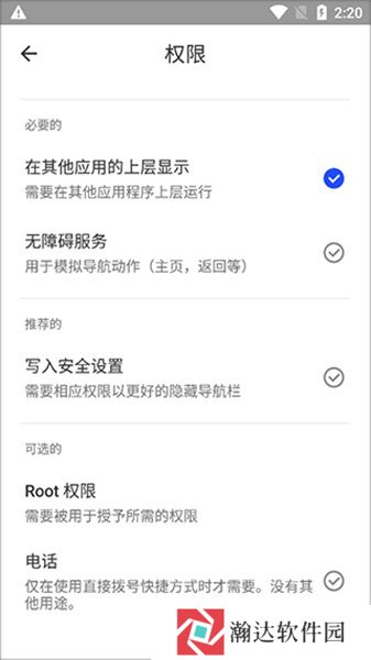 流体手势导航