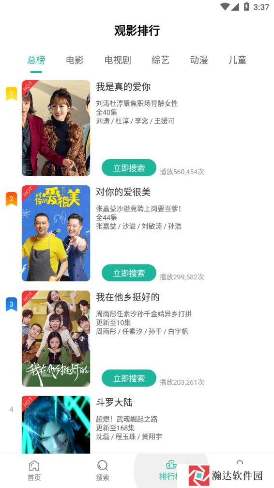鳄鱼影视免费版