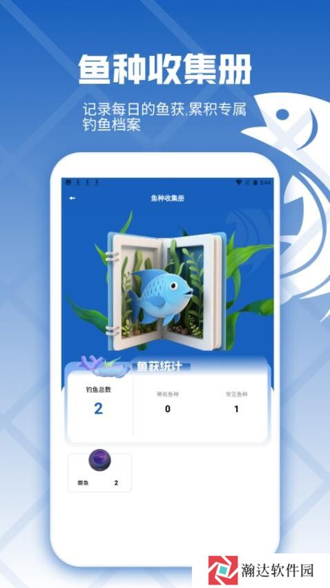 钓鱼预录相机