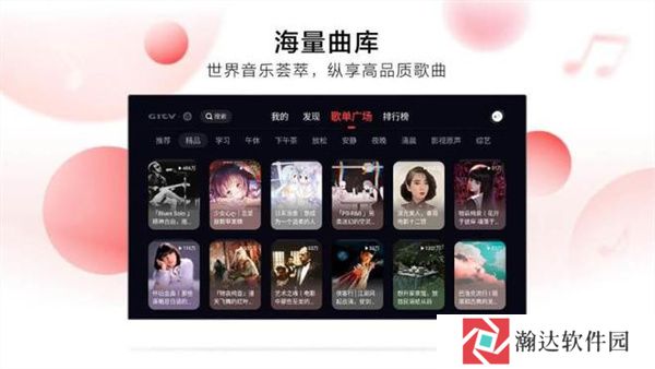 网易云音乐tv版