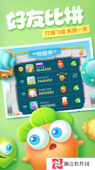 保卫萝卜4正式版