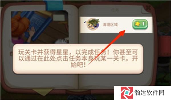 佩妮和弗洛发现家园3