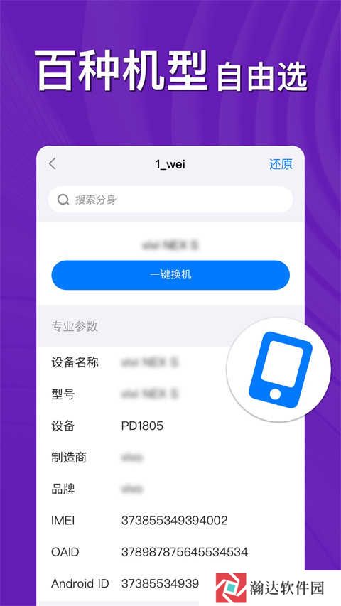 悟空分身免费版
