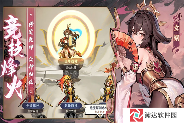 功夫英雄手游下载