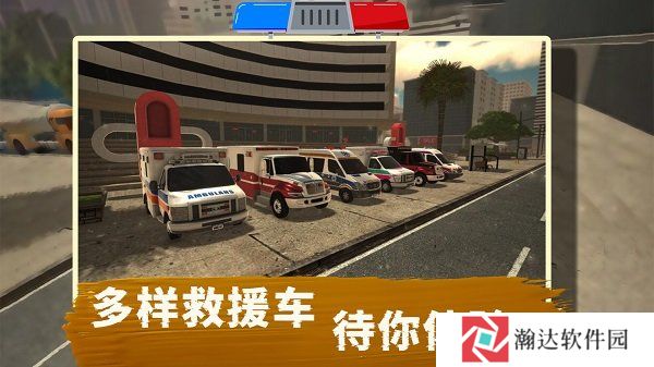 小小救援车驾驶