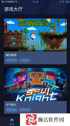蒲公英联机平台老版本