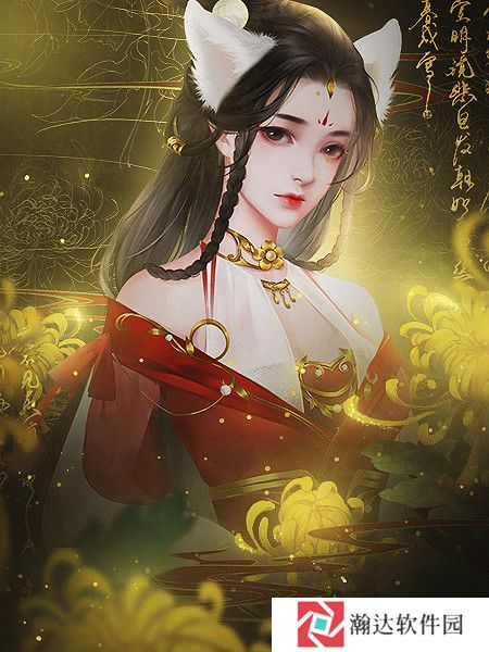 半路遇狐游戏图片4