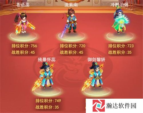 逍遥情缘手游截图11
