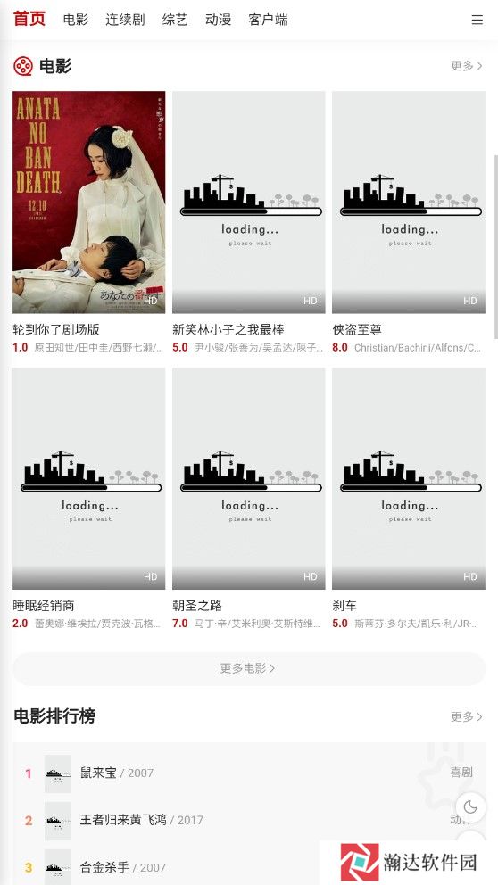 追剧狐