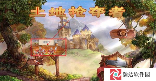 土地掠夺者游戏截图3