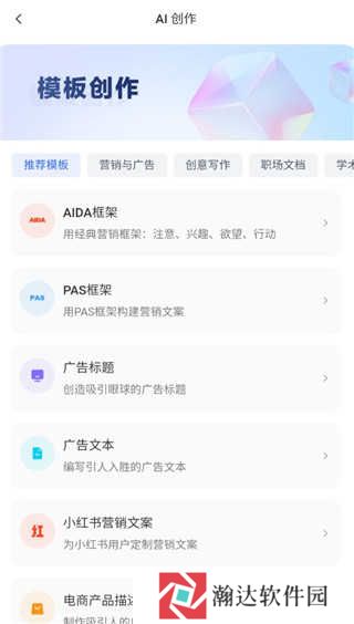 天工ai助手最新版本