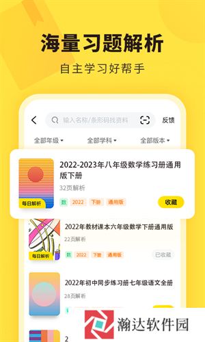 快对