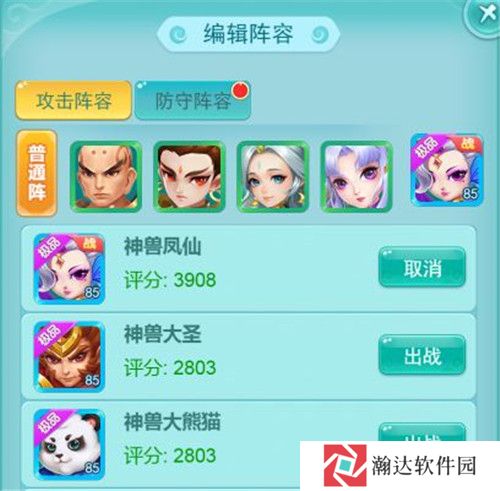 逍遥情缘手游截图16