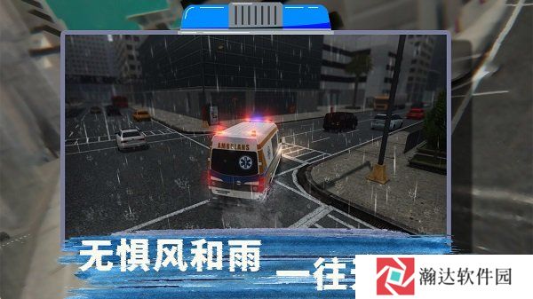 小小救援车驾驶