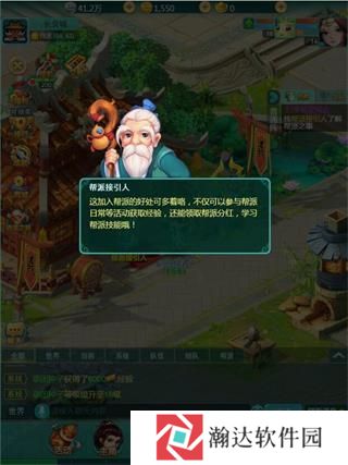逍遥情缘vivo版游戏截图6