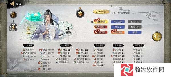 鬼谷八荒游戏截图24