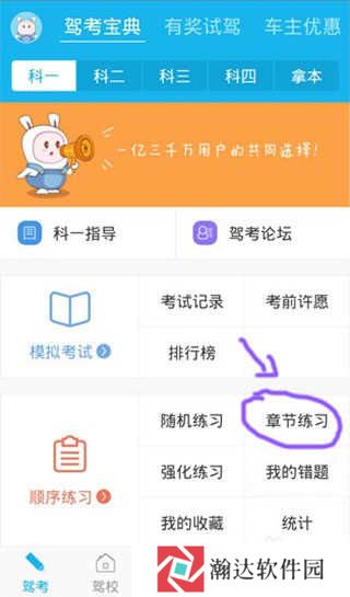 驾考宝典2024最新版