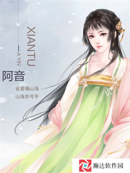 沧海仙途清软完结版游戏图片2