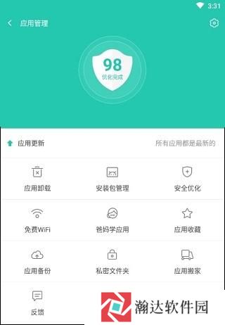 PP助手