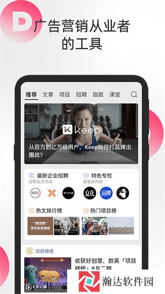 数英网