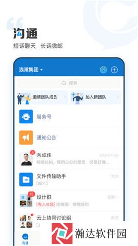 智慧济大教务系统
