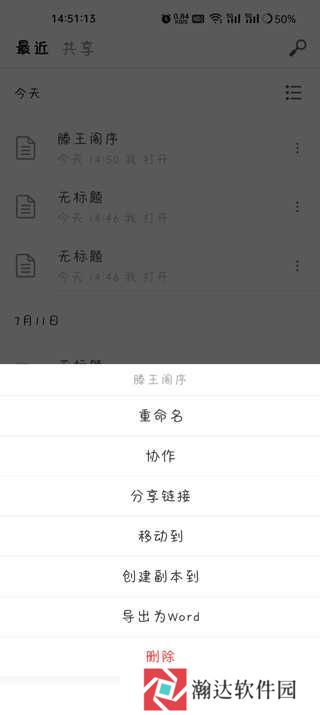 秘塔写作猫手机版