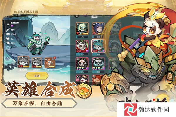 功夫英雄1