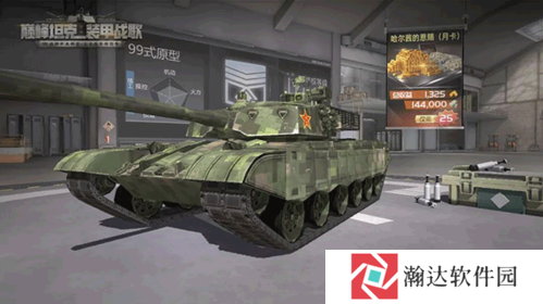 巅峰坦克新人手册图片1