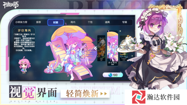 节奏大师测试版下载